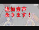 【ゲーム開発】アップデート追加音声紹介【Unity】