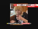 くら寿司 醤油さし口つけ男 吉野凌雅容疑者(21) 逮捕