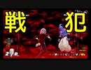 戦犯して神龍召喚を台無しにした挙句 魔人ブウ悪に体内吸収されるぐだぐだプレイのアリアルさん【ドラゴンボールザブレイカーズ】【CoeFont実況】