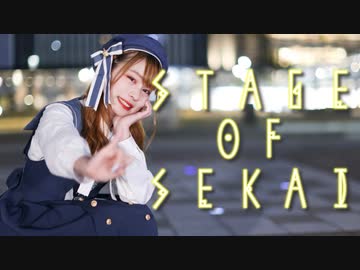 【チャイナ】STAGE OF SEKAI 踊ってみた【オリジナル振付】