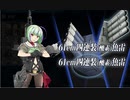 【艦これ早春イベント2023】E3ボス撃破 甲作戦