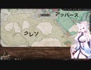 【Crusader Kings3】ギニア部族史 Part80