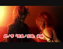 Re:零~濡鴉ノ巫女~ NIGHTMARE SSランク目指して。終ノ雫「夜泉ノ花嫁」後編