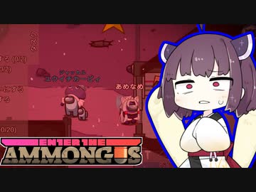 【Among Us】きりたん？アマンガス！TORGMの思い出の巻【VOICEROID実況】
