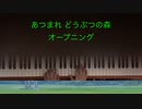 あつ森 op BGM [弾いてみた] オルゴール風 mmk