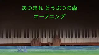 あつ森 op BGM [弾いてみた] オルゴール風 mmk