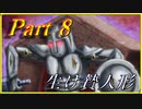 【遊戯王解説】弱小カード解説 part8 『生け贄人形』