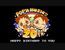 ファミコン風 おめでとう！おたんじょうび【ポップン】