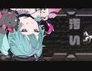 【カッコ可愛く！】デビルじゃないもん／ロンチーノ　歌ってみた