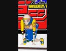 【新都社】ドン捨離〜ギター１本で世界は変わるか〜