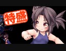 【MUGEN大祭】特盛りシングルトーナメント　Part164