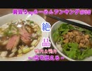 関西うmyラーメンランキング～1位を超えろ～【麺麓menroku】#16