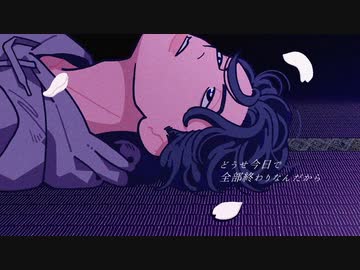 【ポジティブシンガーが歌ってみた】春を告げる/yama【ÅさくらÅ】