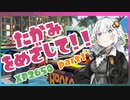 [前期XP2650]Xマッチを征く、さらなる高みをめざして！part1[splatoon3][キズナアカリ実況]