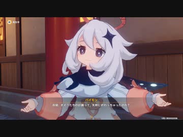 原神　初見プレイ２　その412