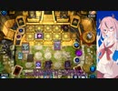 まったりマスターデュエルその2【地縛Sinヒメちゃん】
