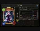 【シャドウバース／アンリミ／女性カード中心】No.1572 亡き街ネクロ【ランクマッチ／一発録り／１試合、勝ち】