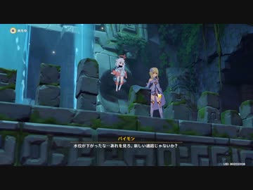原神　初見プレイ２　その413