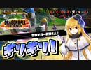 【ドラゴンボールザブレイカーズ】霧雨魔理沙がフリーザ様で遊んでみた！【ゆっくり実況】