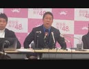 2023年03月08日_暗黒放送　NHK党の立花孝志辞任記者会見放送(lv340537314)_横山緑（本物）_暗黒放送C(co3974219) 001