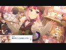 【プリコネ】忙しすぎてブラック店舗になってしまうストーリー【カフェイベ第5話】
