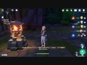原神　初見プレイ２　その414