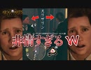 非情すぎるスリザリンの生徒ｗ【ホグワーツレガシー】