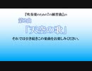 【オリジナル吹奏楽曲】天空の歌