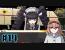 #14【ダンガンロンパ】永眠は回避したい【実況プレイ】
