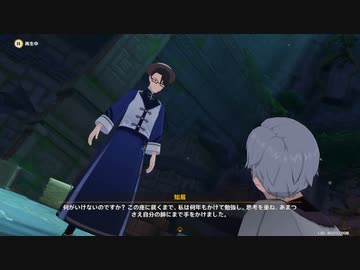 原神　初見プレイ２　その416