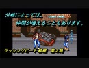 【ゲーム実況】これは投げゲーだ！『ラッシングビート修羅』第２局