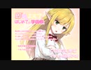 【ASMR】即デレエルフとはじめての学園祭準備【CV：香山いちご】