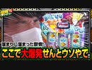 極限サバイバー　season3　第17戦(2/2)