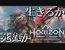 【PSVR2】命がけでやるホライゾンVR実況　PART6【Horizon Call of the Mountain】