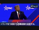 ・トランプ氏「アメリカから共産主義を追放する」 ・北京で再び「橋の監視員」暴動用装備導入 ・中国軍事予算は世界を脅かす ・李克強氏、国務院に別れ「天が見ている」 ・新たな隔離病棟建設に物議