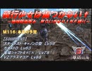 【地球防衛軍6】飛行少女は傷つかない✞　M116：本日の予定【ＷＤいきなりＩＮＦ縛り】