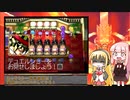 【遊戯王DM8】精神が破滅する闇のゲームを縛りプレイpart.15【VOICEROID実況プレイ】