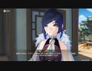 原神　初見プレイ２　その419
