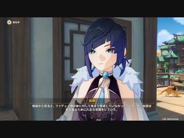 原神　初見プレイ２　その419