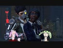 【dbd】ずんだもんさんと四国めたんと新キラースカルマーチャント新メメント