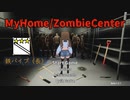 【My Home/Zombie Center】プレイテスタあかり｜鉄パイプ（長）