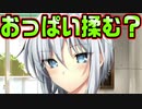 【お隣さん】#25　ツンデレお姉さんの魅力的な提案【となりのLOVEJUICE】