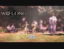 【ネタばれあり】Wo Long: Fallen Dynasty ラストバトル Part 17【ウォーロン】