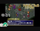【女性実況】自己肯定感の高さ∞【ポポロクロイス物語】＃３１