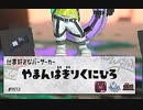初期刀のアルバイト【2023/03/08】ドン・ブラコ
