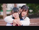 【ももかん×音羽来夢】センパイ。【踊ってみた】