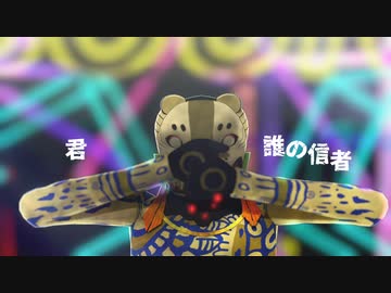 【Fate/MMD】オセロトルでロキ【モデル配布】