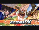クロブ 戦国アストレイ頑駄無視点 part25