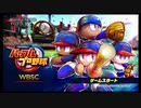 【WBSC eBASEBALL パワフルプロ野球】ほとんど初プレイの4人がやる見どころのないパワプロくん#1【実況プレイ】