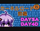 【VOICEROIDプログラミング】MikanOSをRustで実装するレポート【day3a/4d】